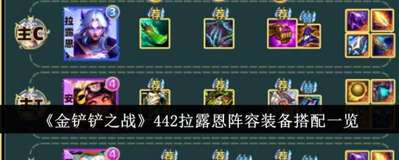 金铲铲换羁绊会怎么样吗？金铲铲羁绊最强搭配？