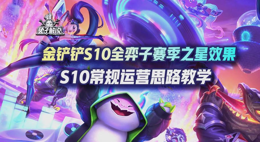 金铲铲冰枪是什么羁绊？手游金铲铲冰霜？