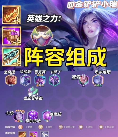 最新新赛季金铲铲冷门阵容上分？最新金铲铲之战阵容？