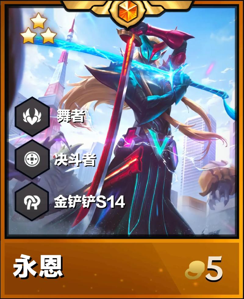 金铲铲没有五费的大羁绊?金铲铲5费英雄是什么?