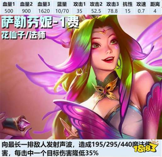 金铲铲萨勒芬妮羁绊介绍，金铲铲分裂卡萨丁