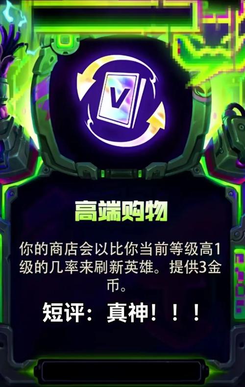 金铲铲海克斯便携之炉，金铲铲之战海克斯怎么玩
