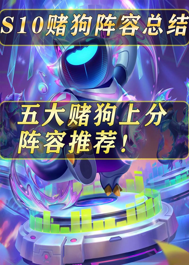 无脑上分阵容金铲铲阵容码,金铲铲阵容排名