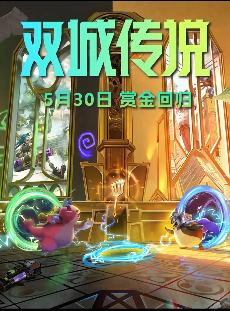 金铲铲怎么获得赏金羁绊，金铲铲之战赏金装备？