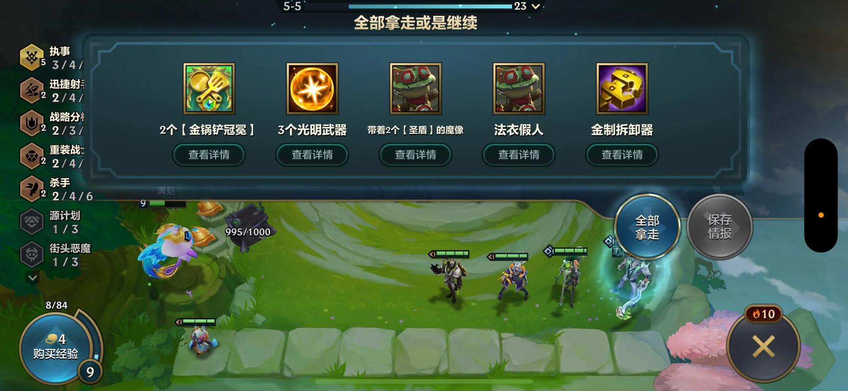 金铲铲之战如何升级羁绊，金铲铲之战如何升级羁绊技能