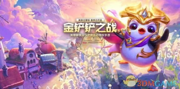 金铲铲之战术士海克斯,金铲铲之战海克斯科技枪给谁?