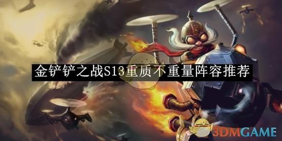 金铲铲光明哨兵海克斯？金铲铲之战光明哨兵出装？