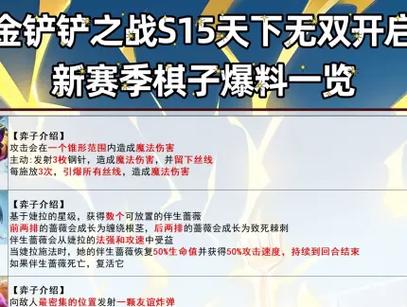 金铲铲不要羁绊玩法,金铲铲羁绊最强搭配