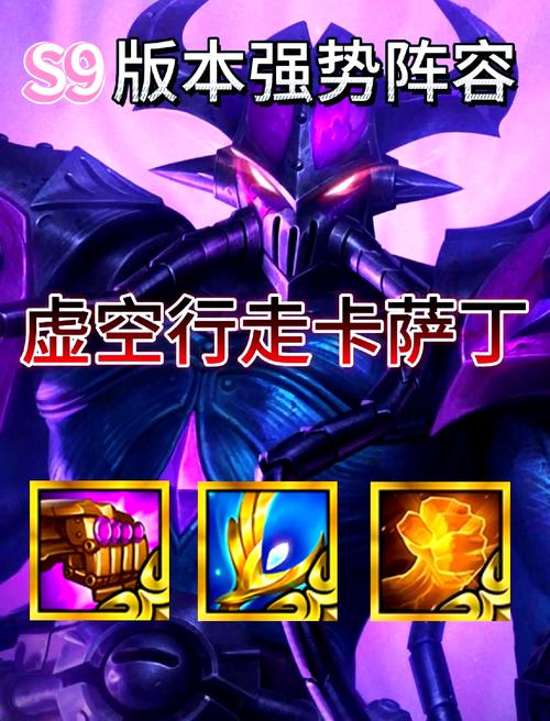 金铲铲s9羁绊篇?金铲铲羁绊搭配?