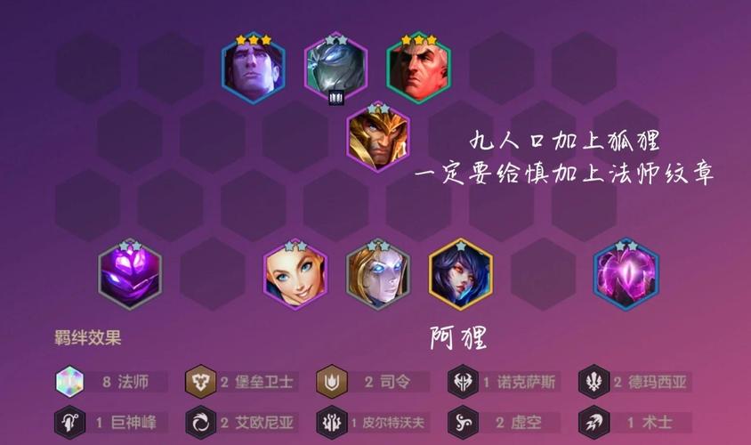 慎金铲铲是什么羁绊？慎的q技能是什么加成？