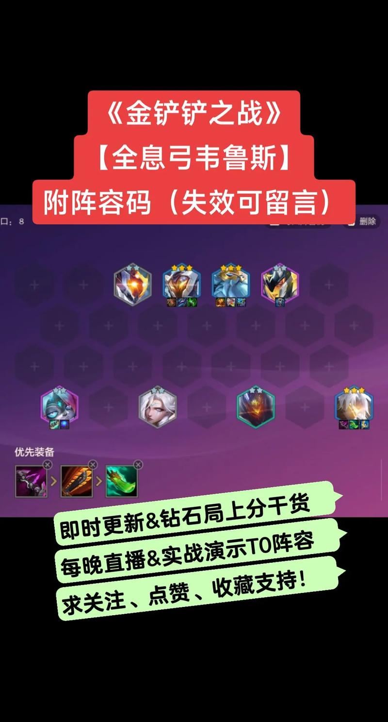 金铲铲什么羁绊好用手游,金铲铲什么羁绊好用手游模式