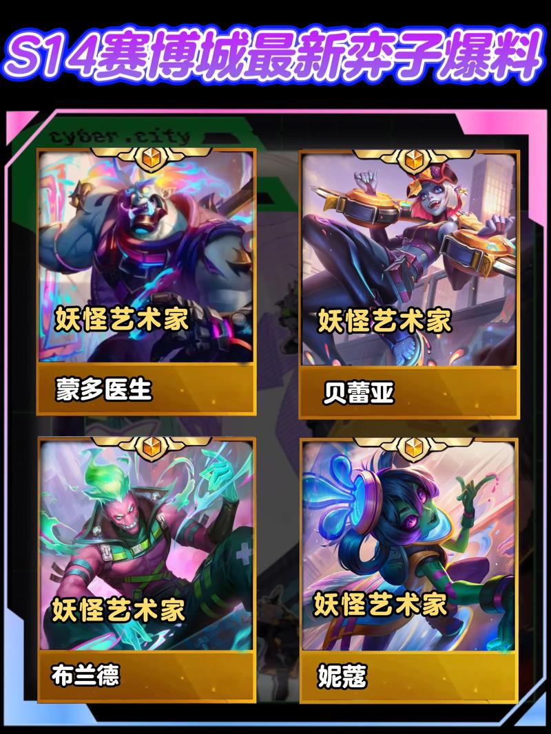 金铲铲瑞兹羁绊效果，金铲铲瑞兽特效
