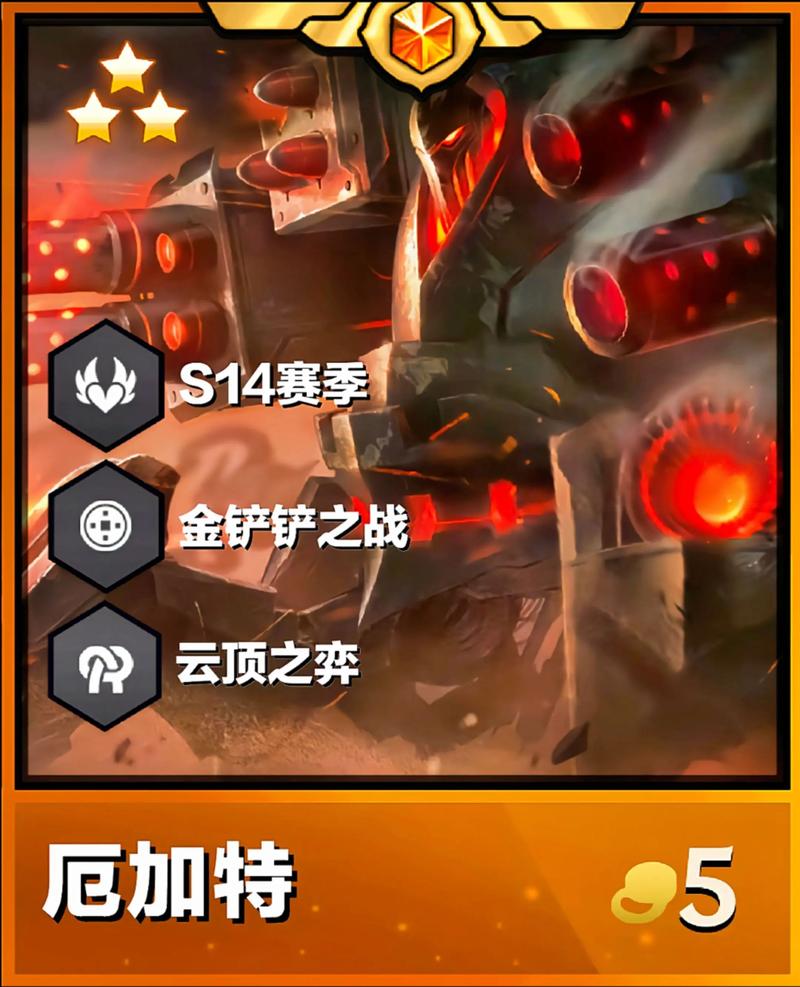 金铲铲4个4星海克斯,金铲铲海克斯装备