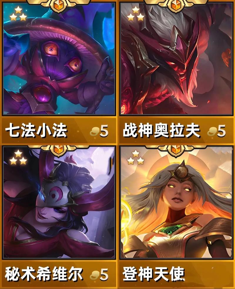 金铲铲集福模式上分阵容，金铲铲什么时候再出福星？