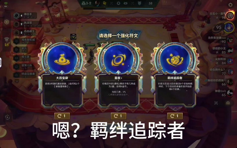 金铲铲如何解锁羁绊英雄？金铲铲各种羁绊效果？