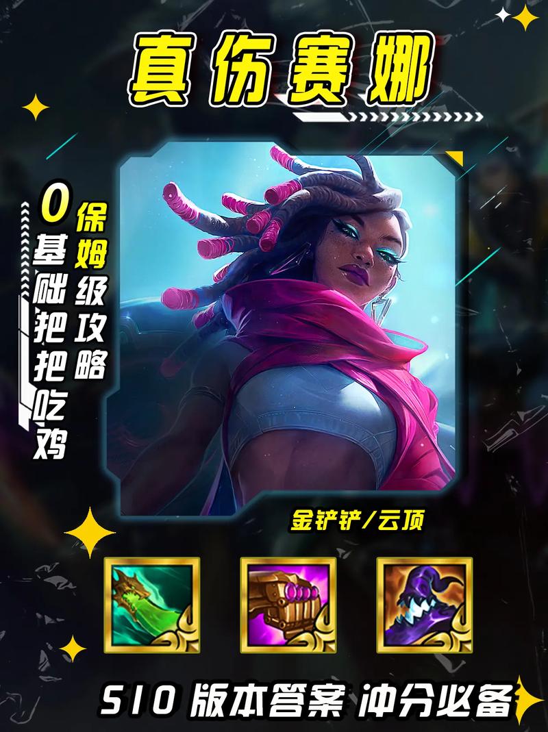金铲铲s10羁绊回蓝，金铲铲s1羁绊图