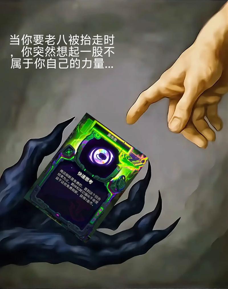 金铲铲快速思考海克斯，金铲铲海克斯装备？
