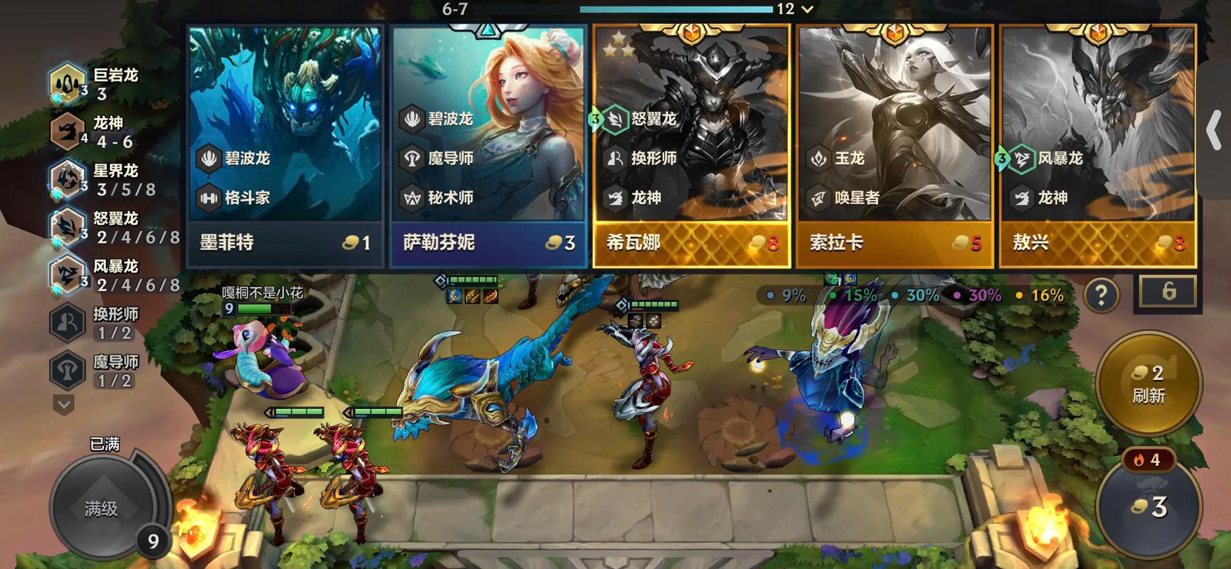 金铲铲之战哪个羁绊nb?金铲铲之战最强羁绊阵容?