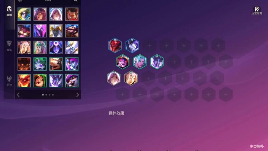 金铲铲羁绊简单教学,金铲铲羁绊怎么弄