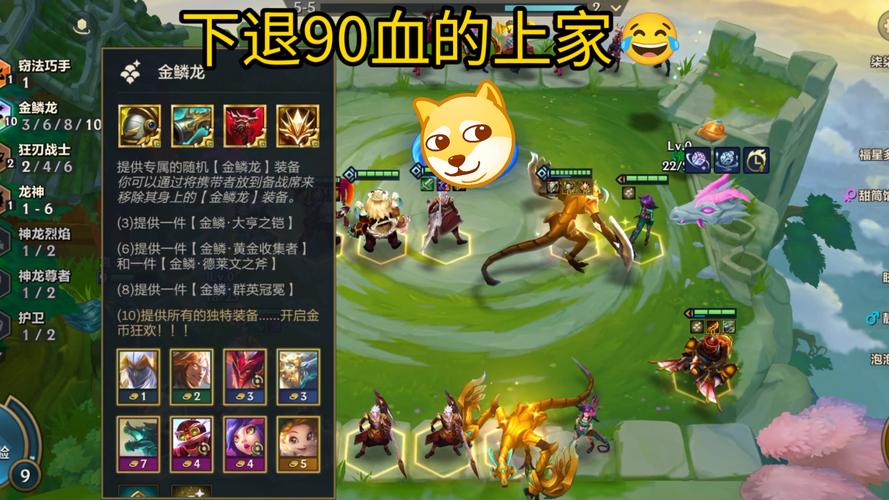 金铲铲羁绊简单教学,金铲铲羁绊怎么弄