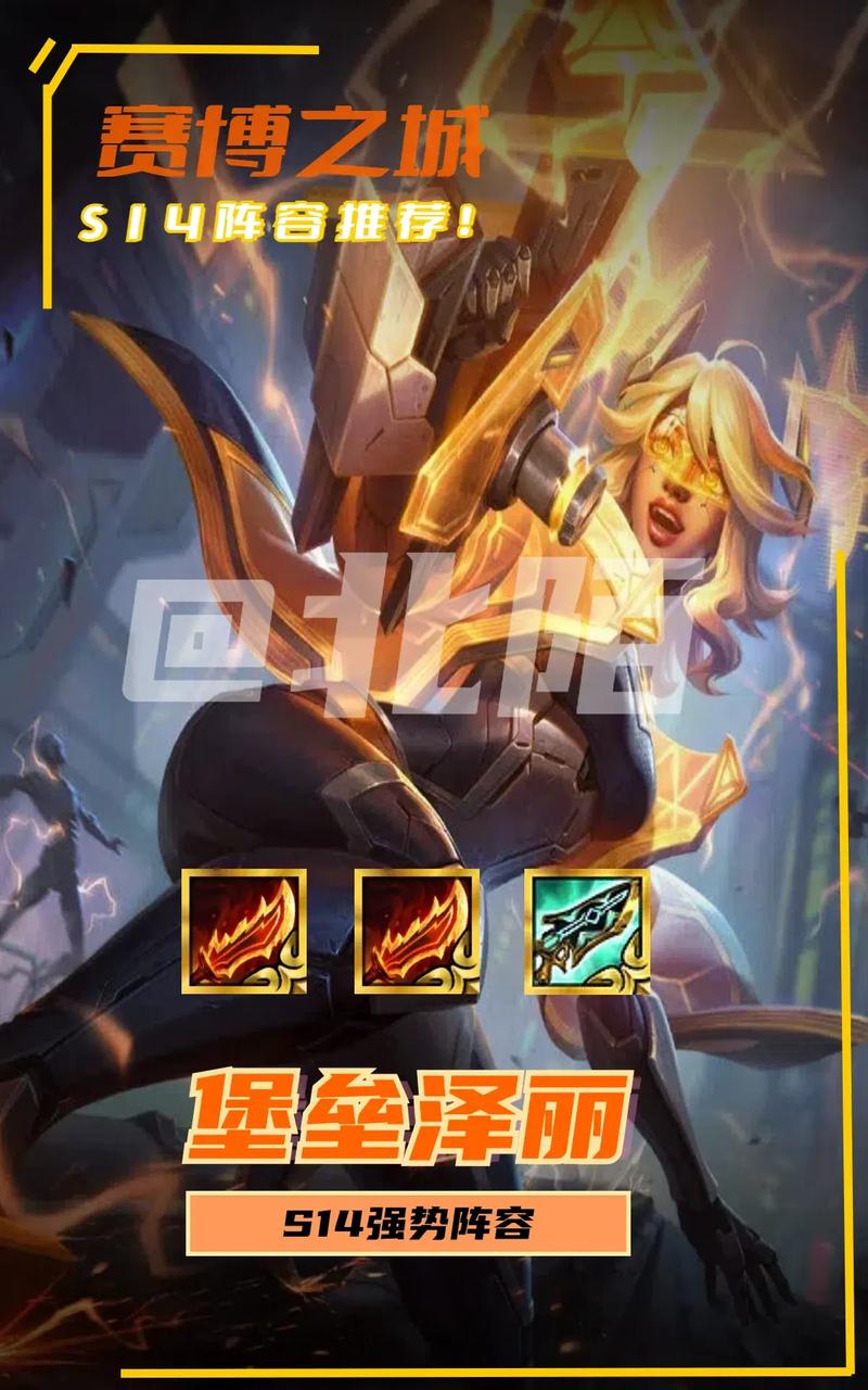 源计划金铲铲羁绊,金铲铲之战源计划