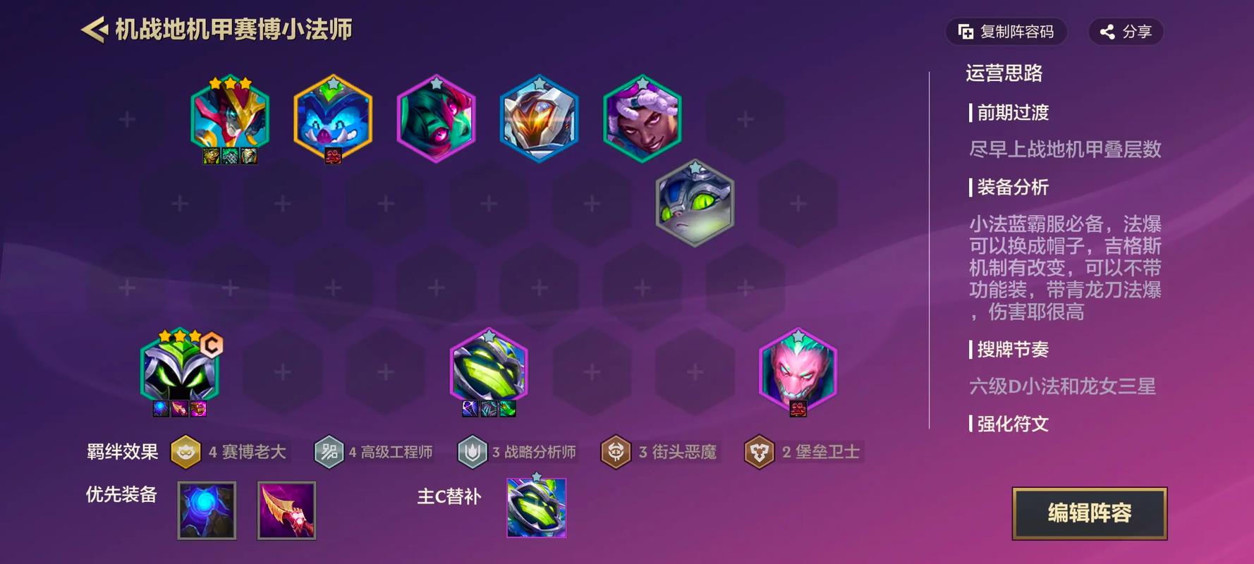 源计划金铲铲羁绊,金铲铲之战源计划