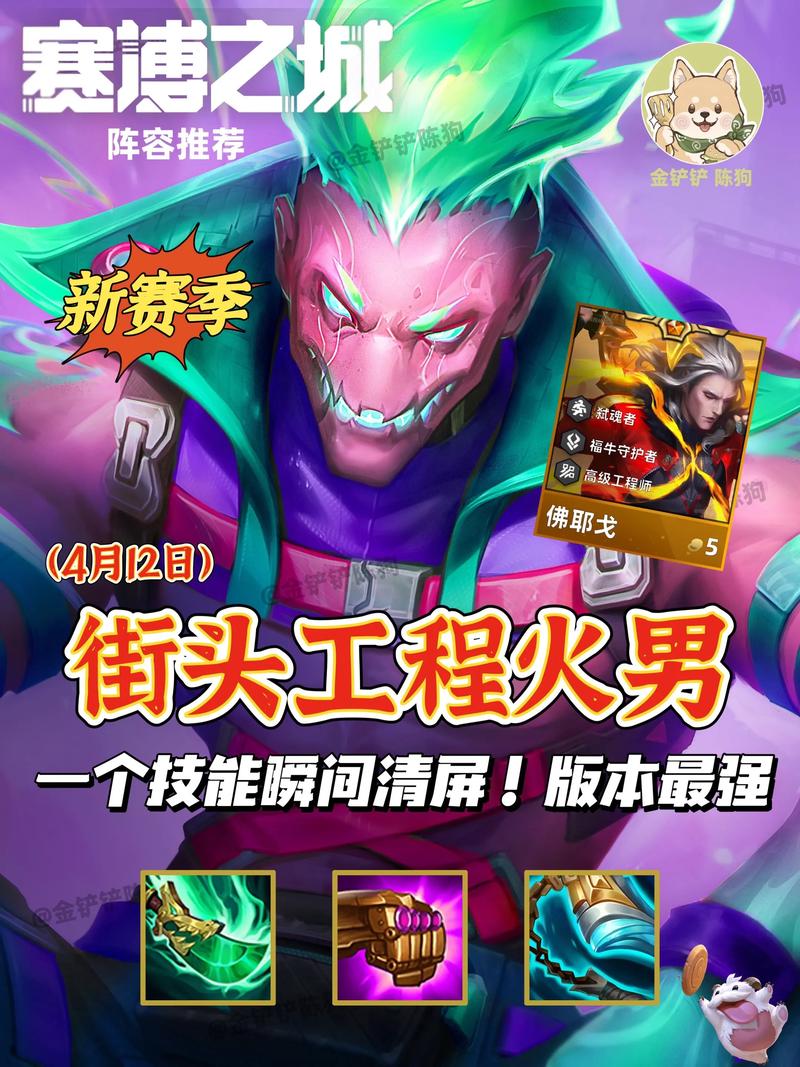 金铲铲哪个英雄没羁绊了?金铲铲之战什么羁绊厉害?