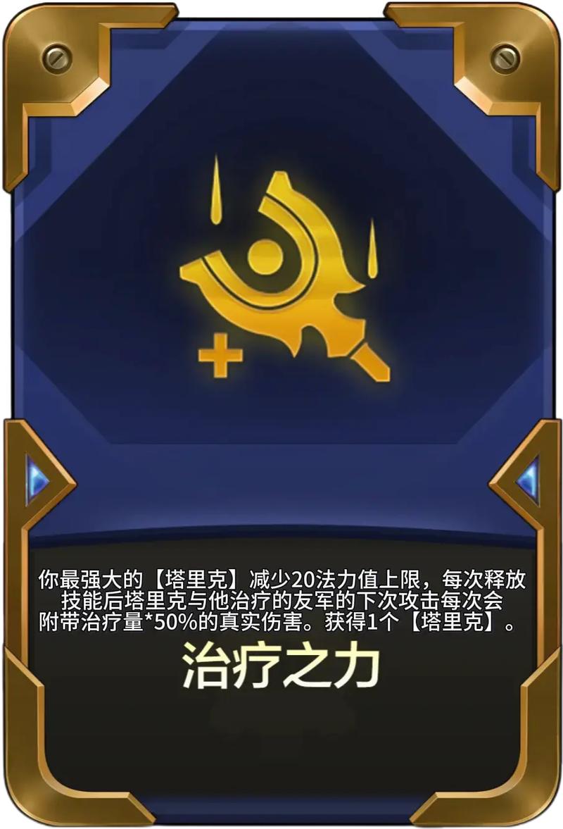 金铲铲s6回归海克斯,金铲铲之战 海克斯?