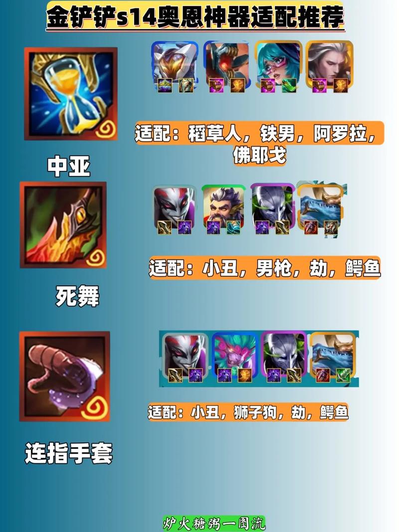 金铲铲可以合哪个羁绊,金铲铲能合什么?