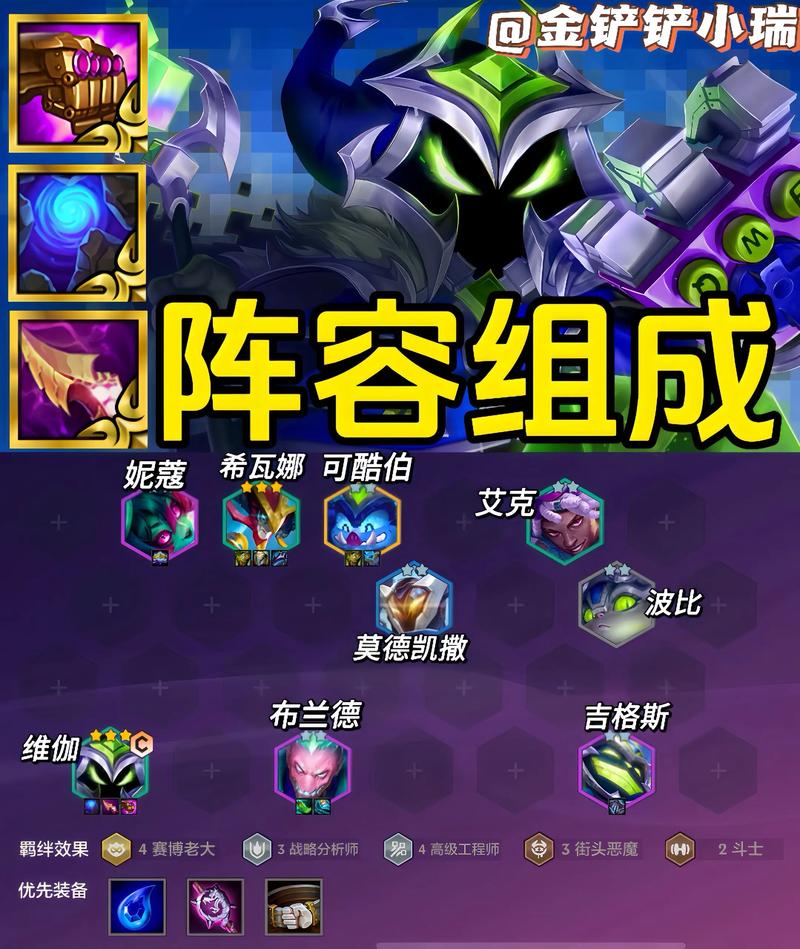 金铲铲之战福星羁绊推荐,金铲铲之战福星羁绊推荐哪个?