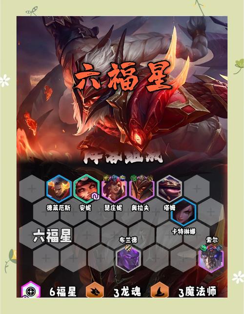 金铲铲之战福星羁绊推荐,金铲铲之战福星羁绊推荐哪个?