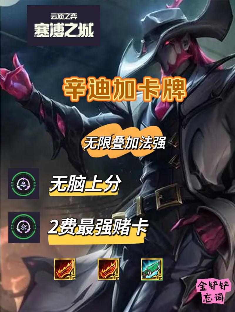 金铲铲无限递牌羁绊？金铲铲最新羁绊？