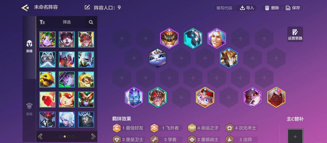 金铲铲s9版本上分阵容，金铲铲9人口阵容？