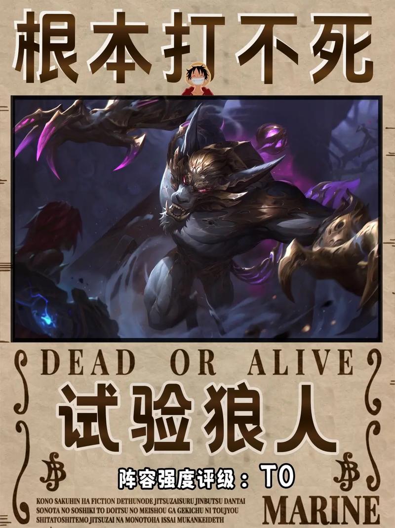 金铲铲狼人哪个羁绊好用，金铲铲狼人叫什么