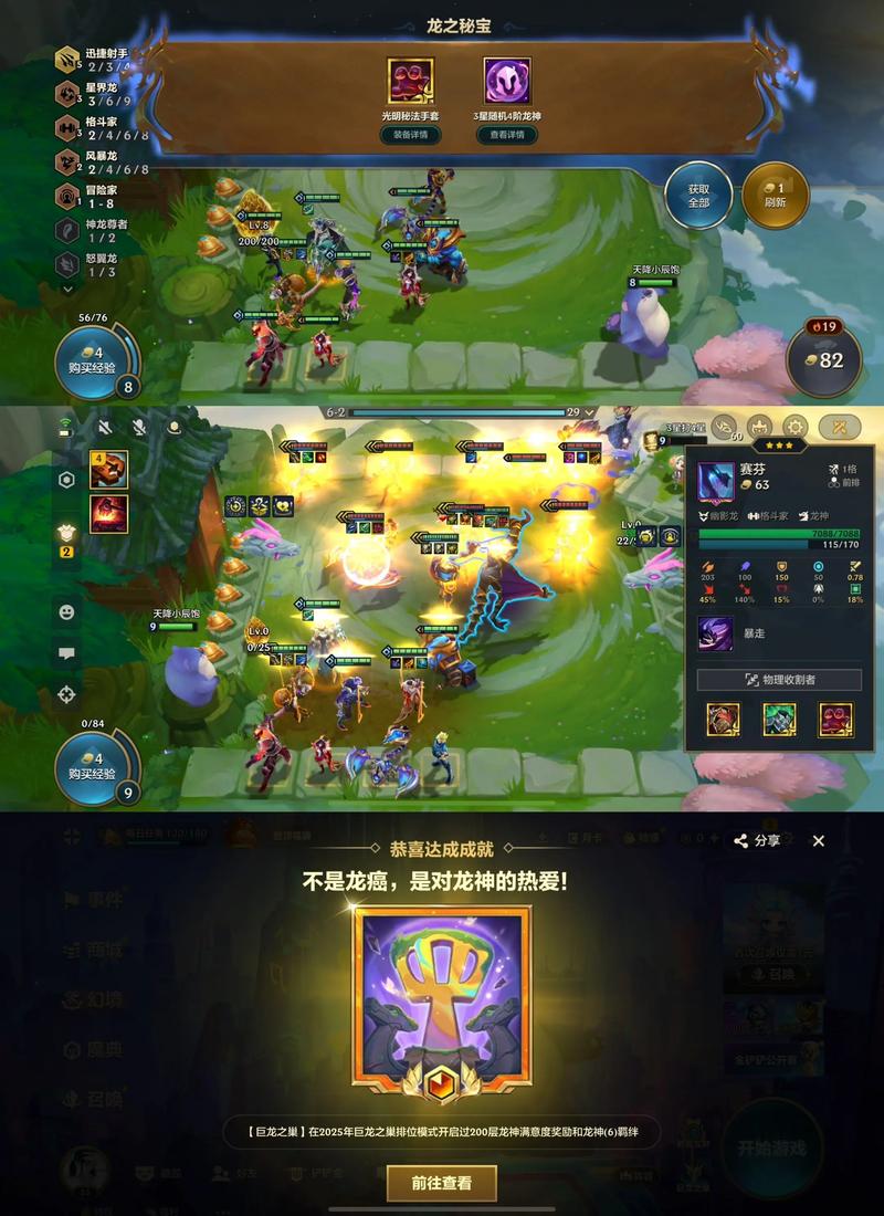 金铲铲12赛季连败羁绊，金铲铲连胜奖励？
