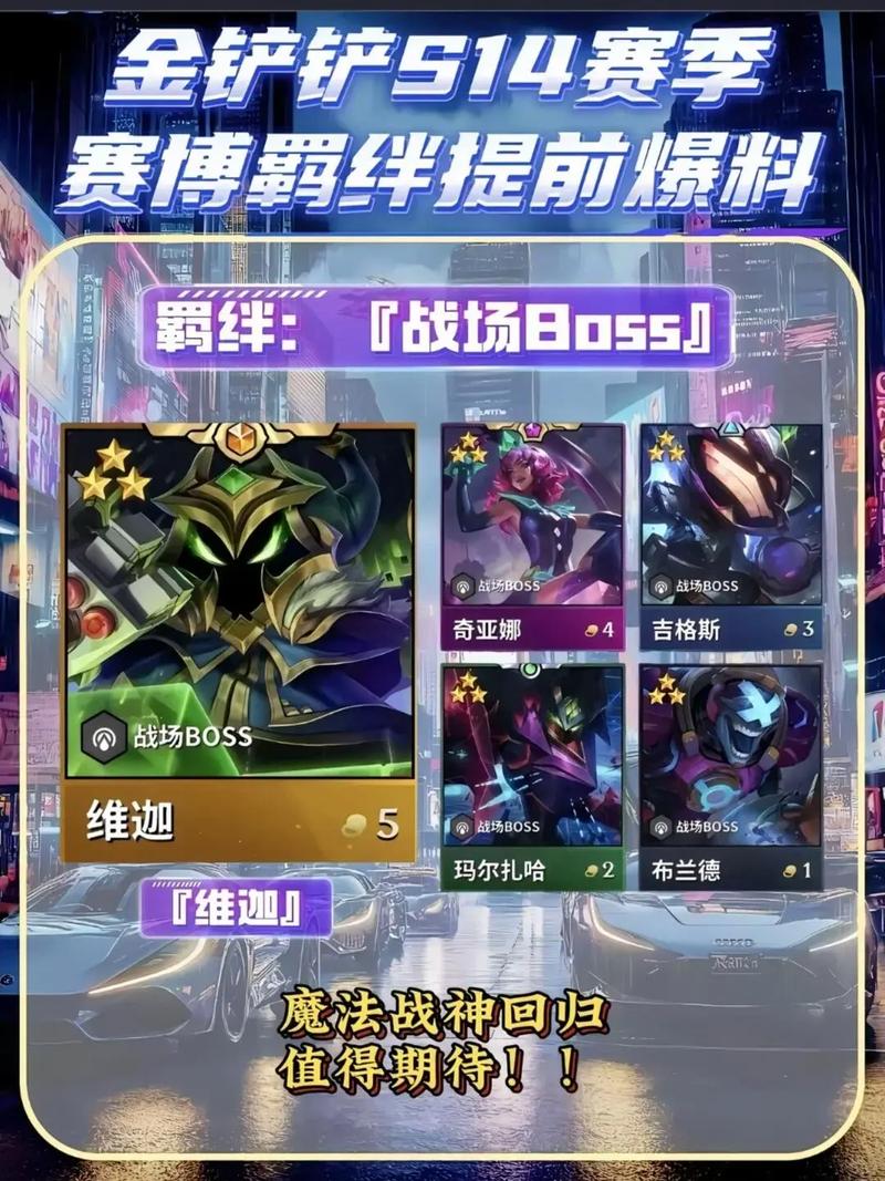 金铲铲吃不到羁绊，金铲铲羁绊最强？