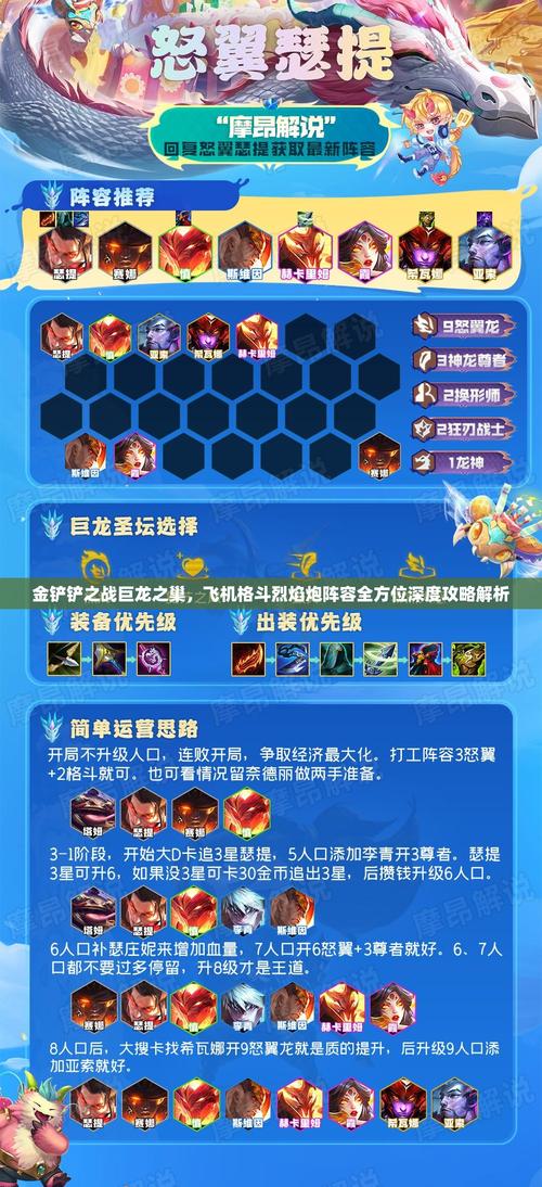 金铲铲四海克斯六枪，金铲铲海克斯装备