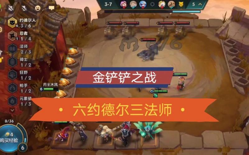 金铲铲约德尔助战羁绊，金铲铲之战 约德尔？