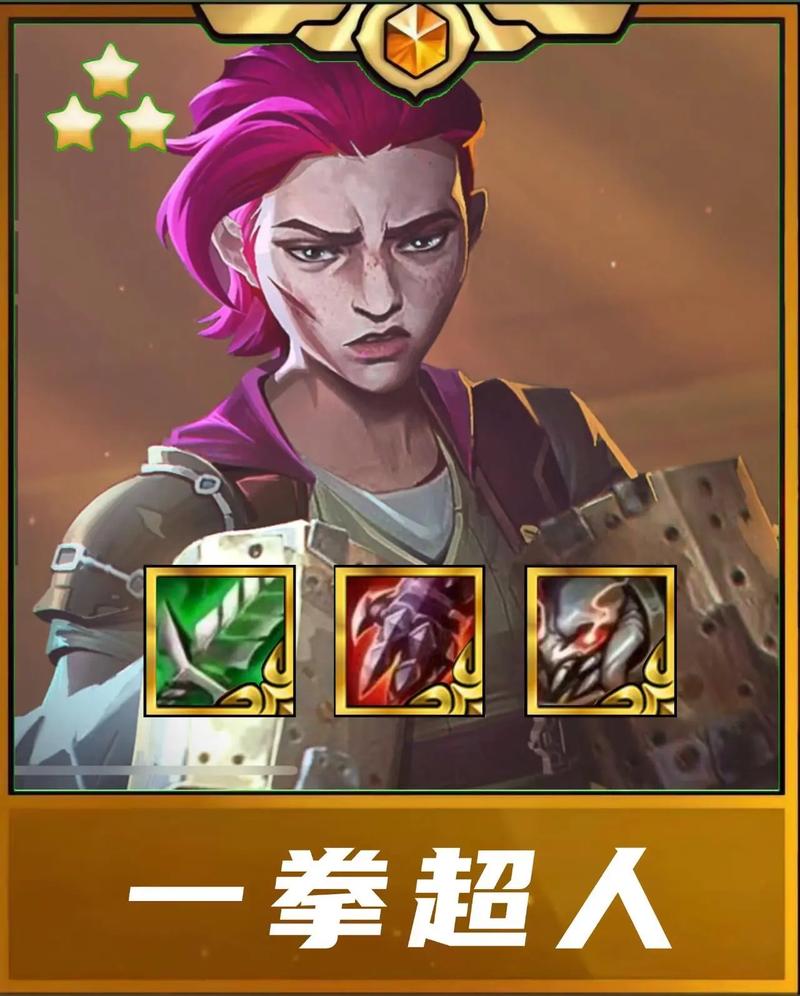 s6金铲铲哪个羁绊厉害,金铲铲之战哪个羁绊最厉害