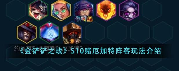 金铲铲新版本上分阵容战马，金铲铲之战新赛季阵容？