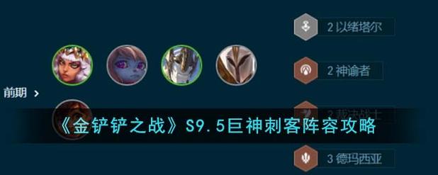 金铲铲海牛开挑战羁绊，金铲铲海牛怎么得？