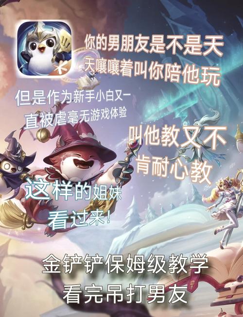 金铲铲什么羁绊彩色，金铲铲羁绊装备？