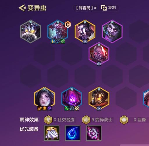 金铲铲变异战士的羁绊，金铲铲之战变形者