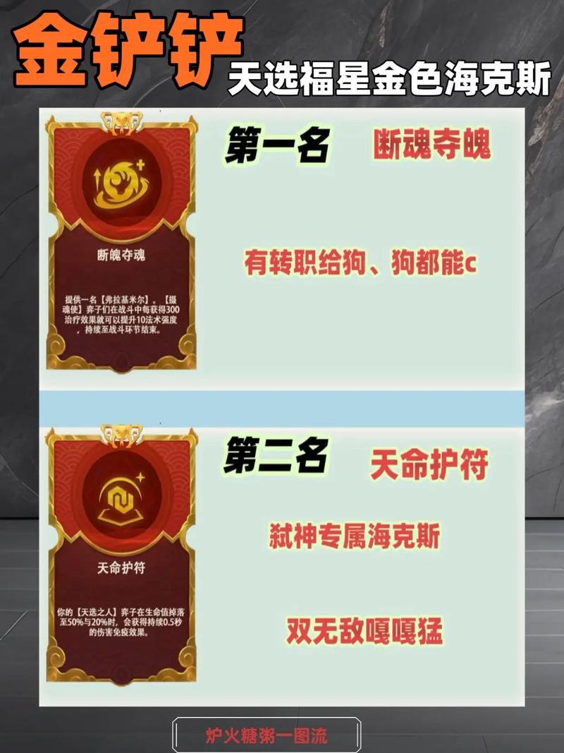 金铲铲彩色海克斯解读，金铲铲4海克斯？