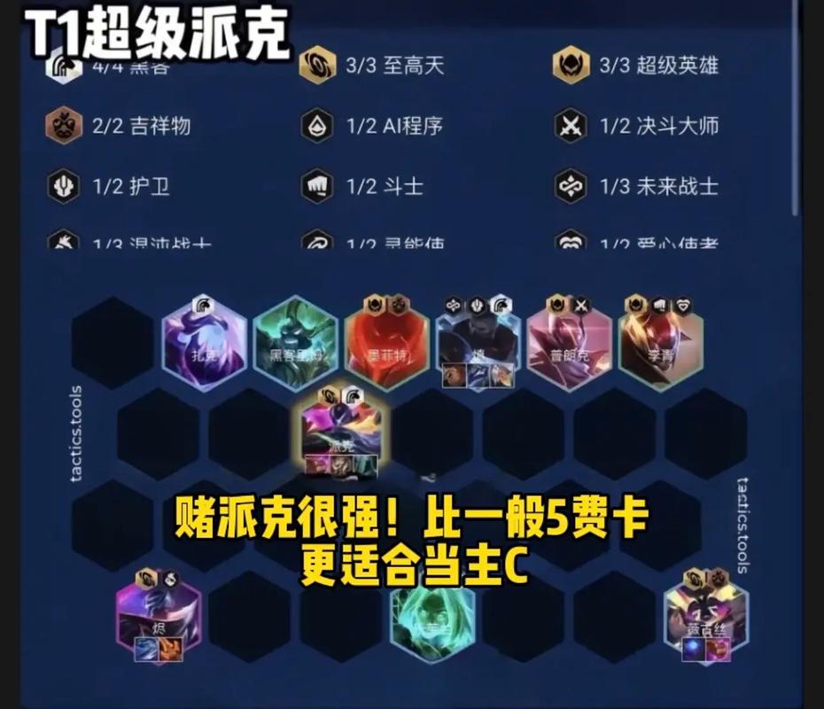 金铲铲s8五费卡海克斯,金铲铲海克斯枪手