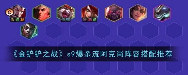 金铲铲之战羁绊顺序?金铲铲之战羁绊顺序图?