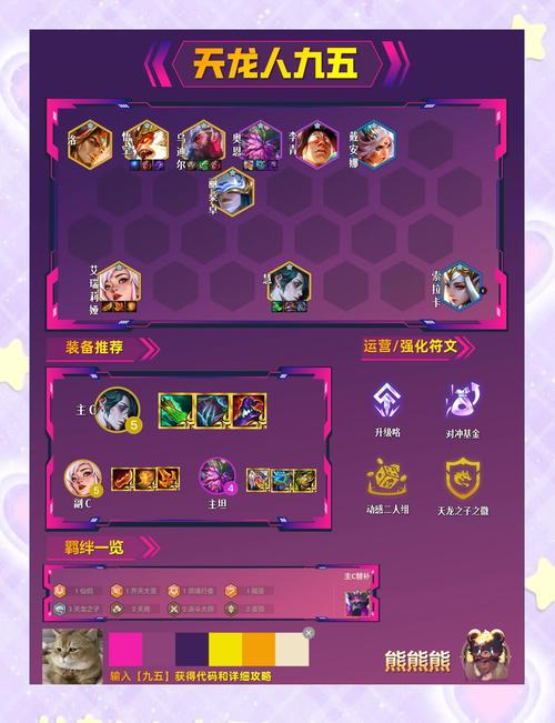 金铲铲海克斯龙女，金铲铲之战海克斯科技出装？