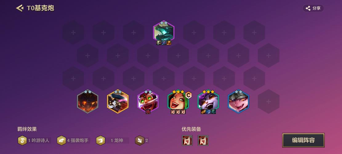 金铲铲奥恩海克斯玩法，金铲铲海克斯装备？