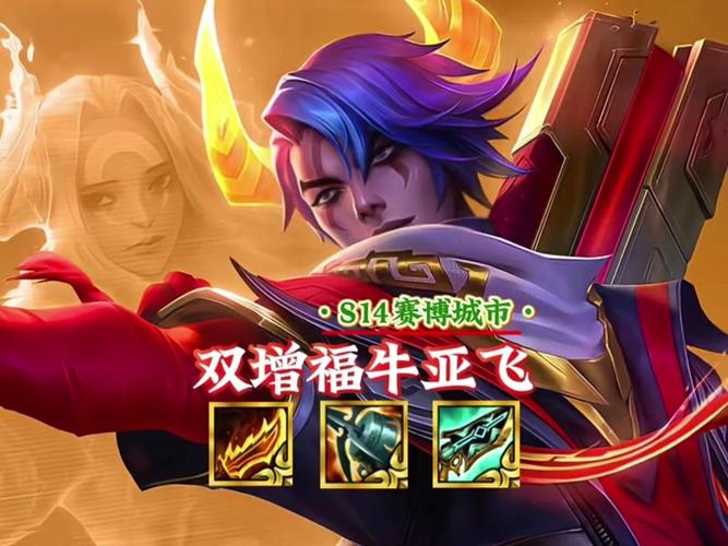 诺克萨斯s9金铲铲羁绊？金铲铲s1金克斯装备？