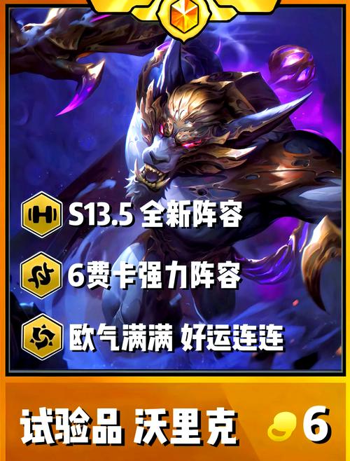 金铲铲用什么阵容上分，金铲铲那个阵容强